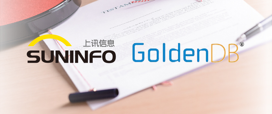 安全MAX！上訊信息與GoldenDB完成兼容性互認證，共創移動安全新生(shēng)态